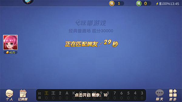 斗地主经典版手机版