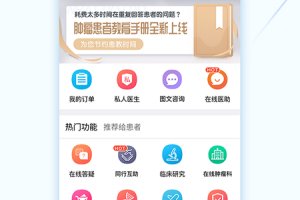 易加医医生端app