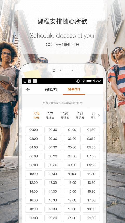 伴鱼教师版(PalFish T)