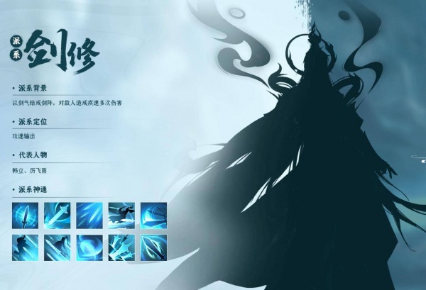 凡人修仙传人界篇手游破解版