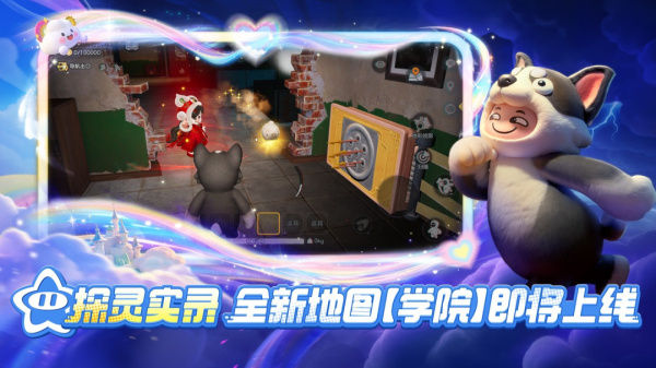 元梦之星手游官方版