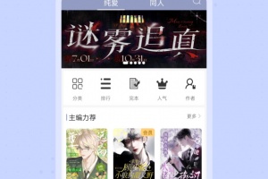 耽美小说大全app