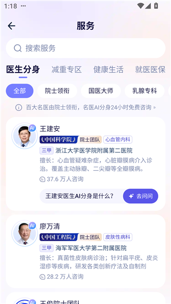 蚂蚁阿福app官方版