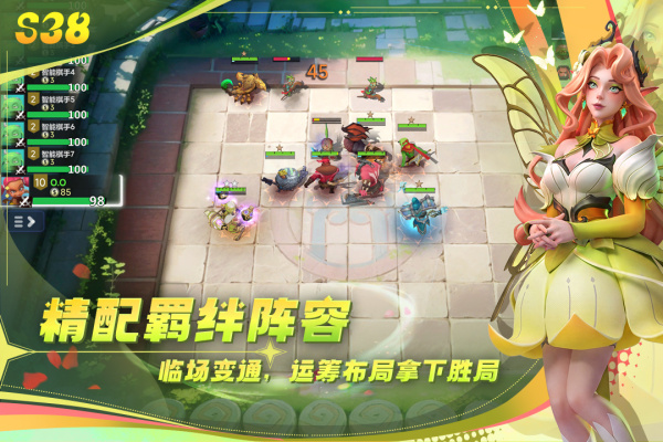 多多自走棋腾讯版
