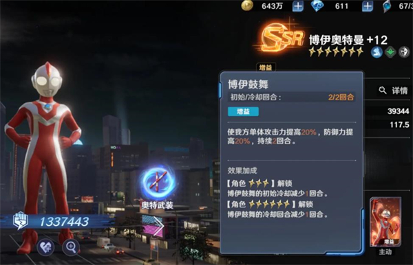奥特曼光之战士vivo版