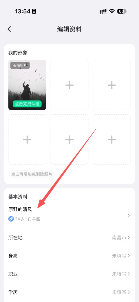 友趣app