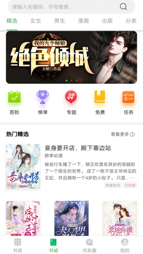 书丛app