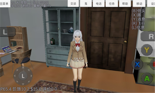 校园女生模拟器中文版