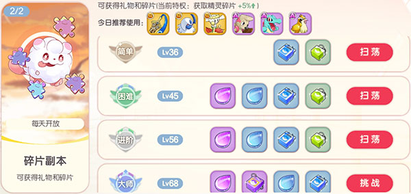 口袋觉醒应用宝版