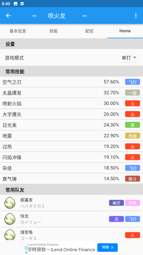 口袋对战宝典app