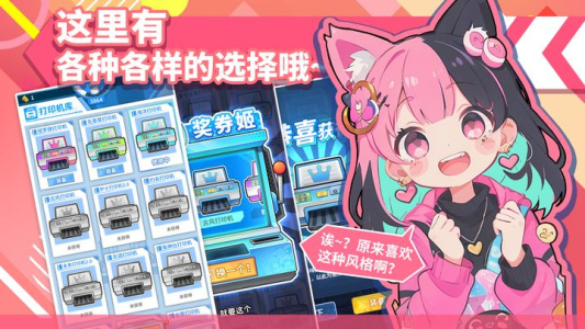 二次元打印机官方版