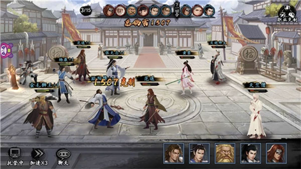 新射雕群侠传之铁血丹心官方版