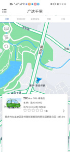 广达千里共享租车