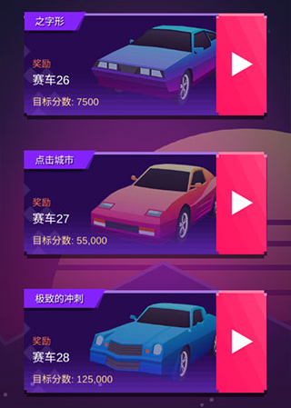 漂移达人最新版