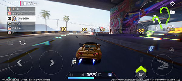 云极品飞车集结最新版