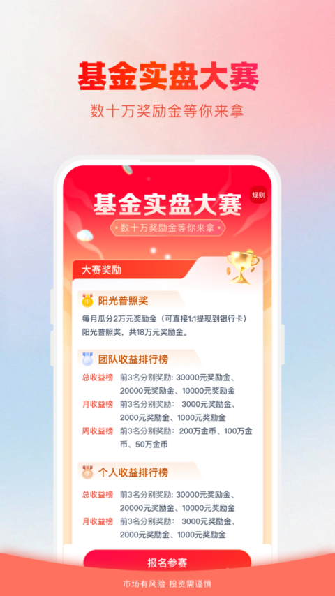 360你财富app