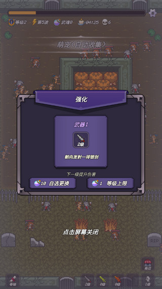 小小地牢手机版