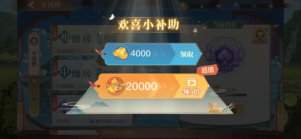 欢喜斗地主九游版