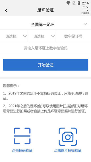 中国信鸽协会最新版