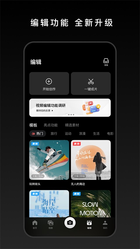 DJI MIMO最新版