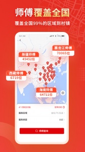 小象班班接单平台