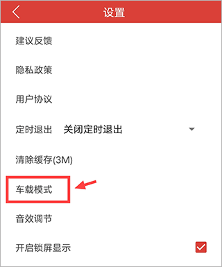 DJ嗨嗨app