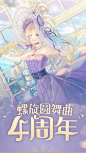 螺旋圆舞曲B站版