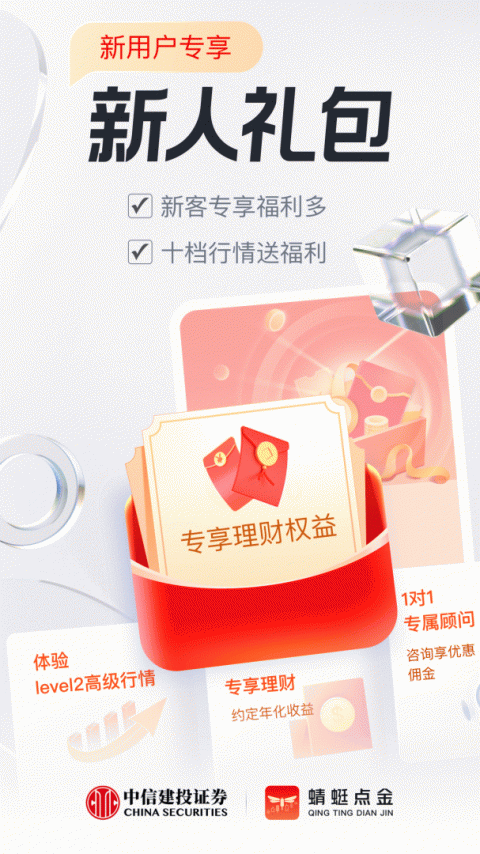 蜻蜓点金app最新官方版