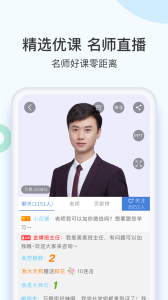 二建万题库app最新版