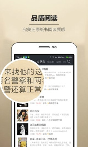 当当阅读大字版