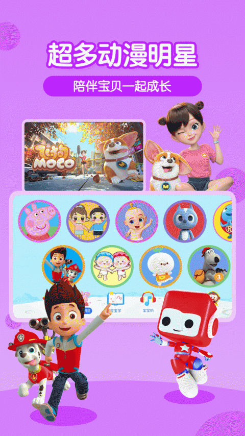 多多动画屋app