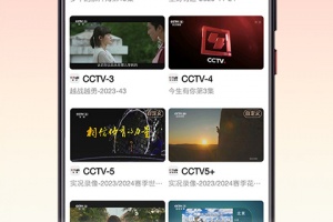 全民电视直播app