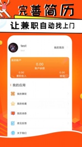 小鹿兼职手机版