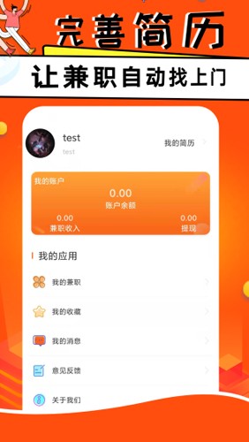 小鹿兼职app