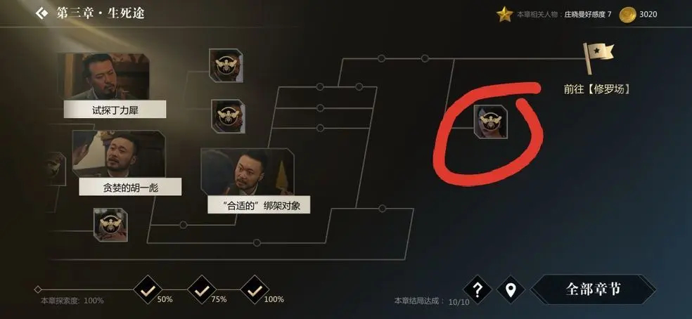 隐形守护者手机版