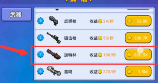 我就要吃鸡无限金币无限钻石版