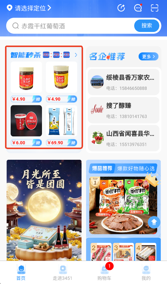 DCFAI智能商城app