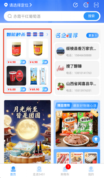 DCFAI智能商城app