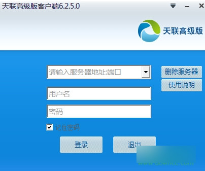 天联高级版