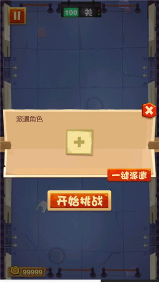 正义的我手机版