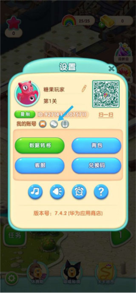 宾果消消消微信登录版