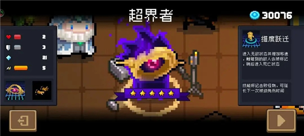 元气骑士九游版