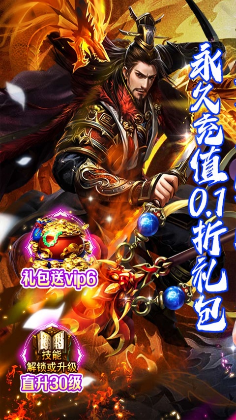 鬼剑豪（0.1折送魔鲲）