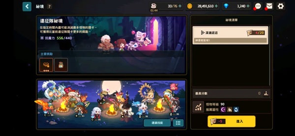 守望传说最新版