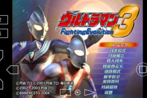 奥特曼格斗3进化官方版