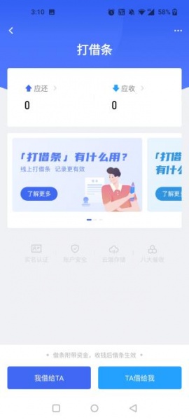 借贷宝贷款app