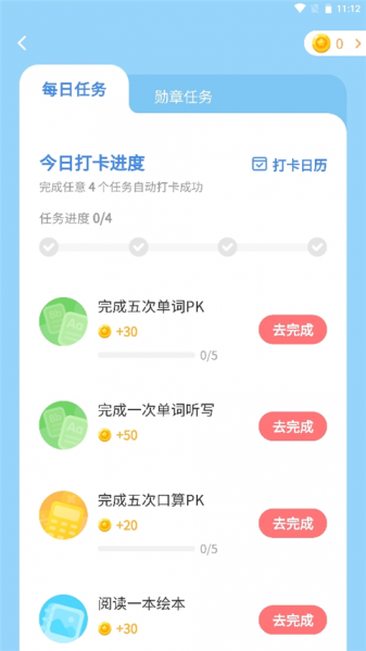湘少学习app