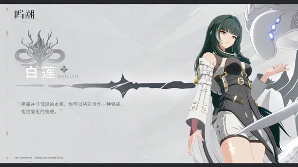 鸣潮国际版(Wuthering Waves)最新版