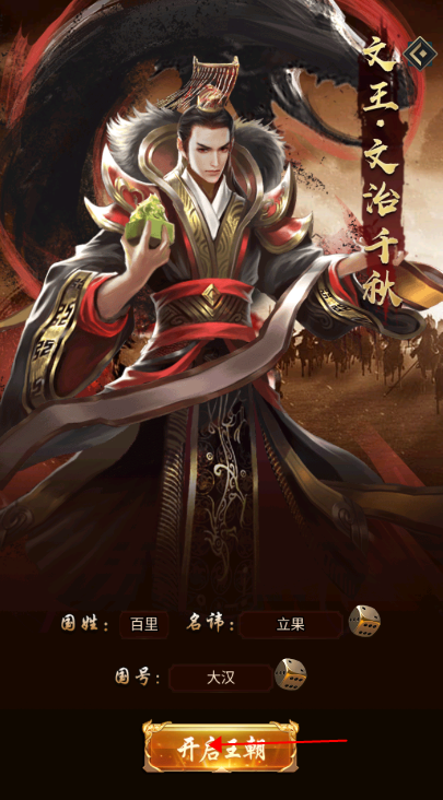 大秦帝国风云录（纵横百家0.1折）