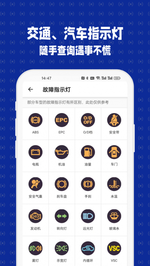 121查违章app